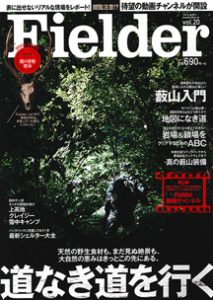 fielder 雑誌 コレクション 最新