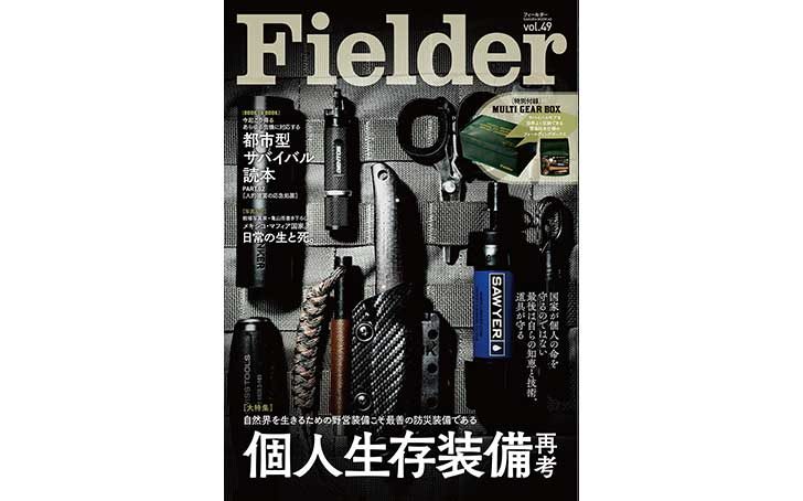 fielder 雑誌 安い バックナンバー