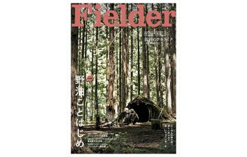 fielder 雑誌 安い バックナンバー