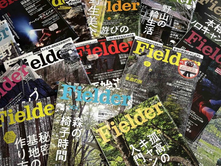 fielder 雑誌 48 安い